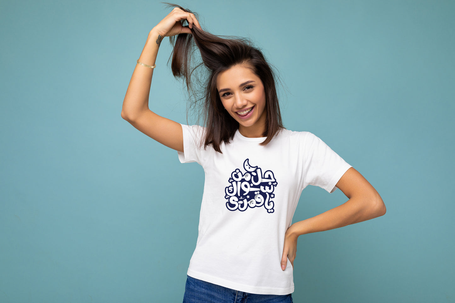 Arabic T-Shirt, Syrian T-Shirt, Adduka al-Mayāss T-Shirt, Sabah FAKHRI T-Shirt